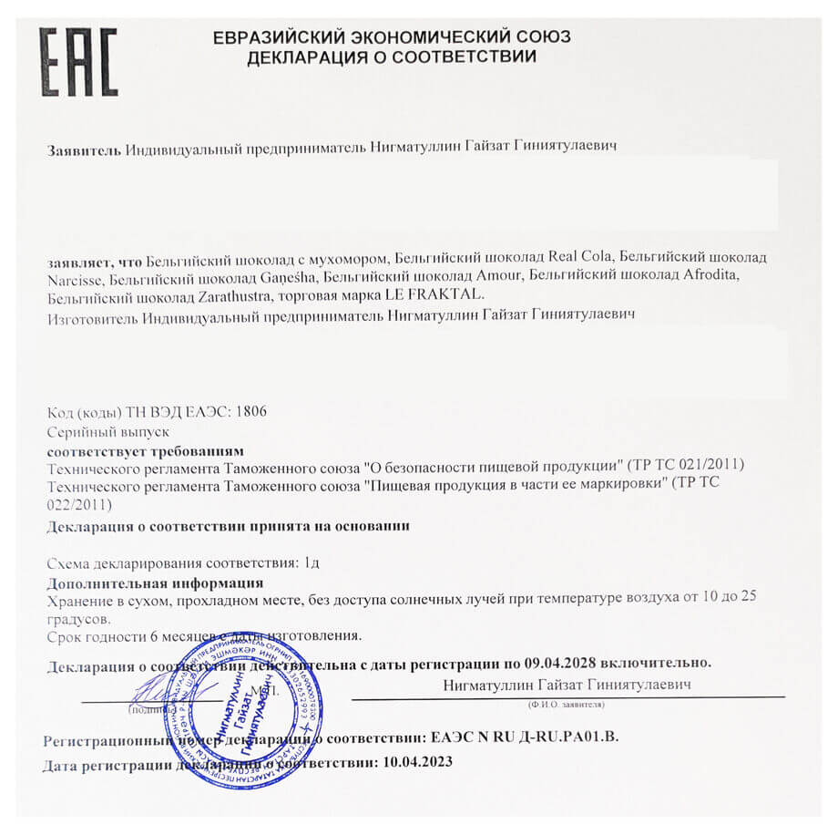 декларация соответствия 2